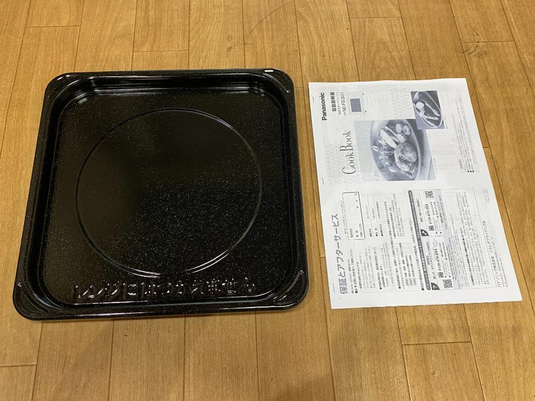 Panasonic オーブンレンジ NE-FS301-W 2021年製