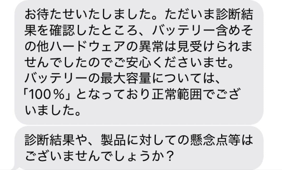 あいことひー
