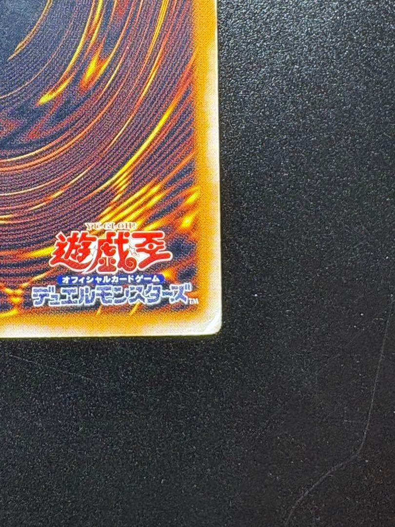 遊戯王　青眼の白龍　レリーフ　ブルーアイズホワイトドラゴン　レリーフ　微青艶