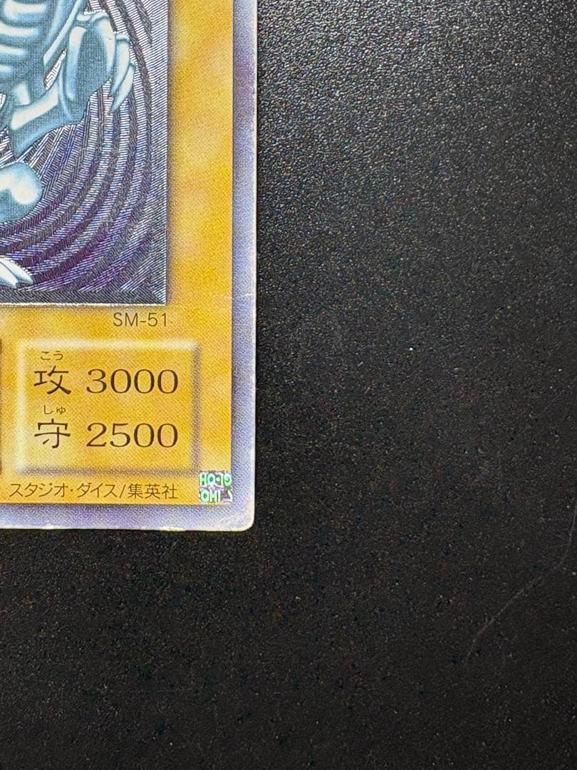 遊戯王　青眼の白龍　レリーフ　ブルーアイズホワイトドラゴン　レリーフ　微青艶