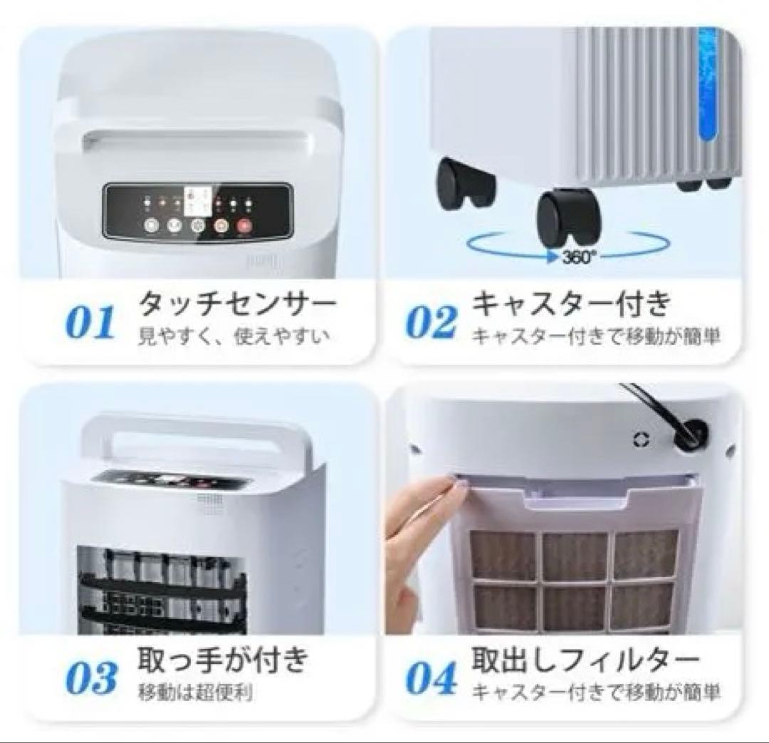 ホワイト冷風機 タッチパネル式　新品フィルター付き