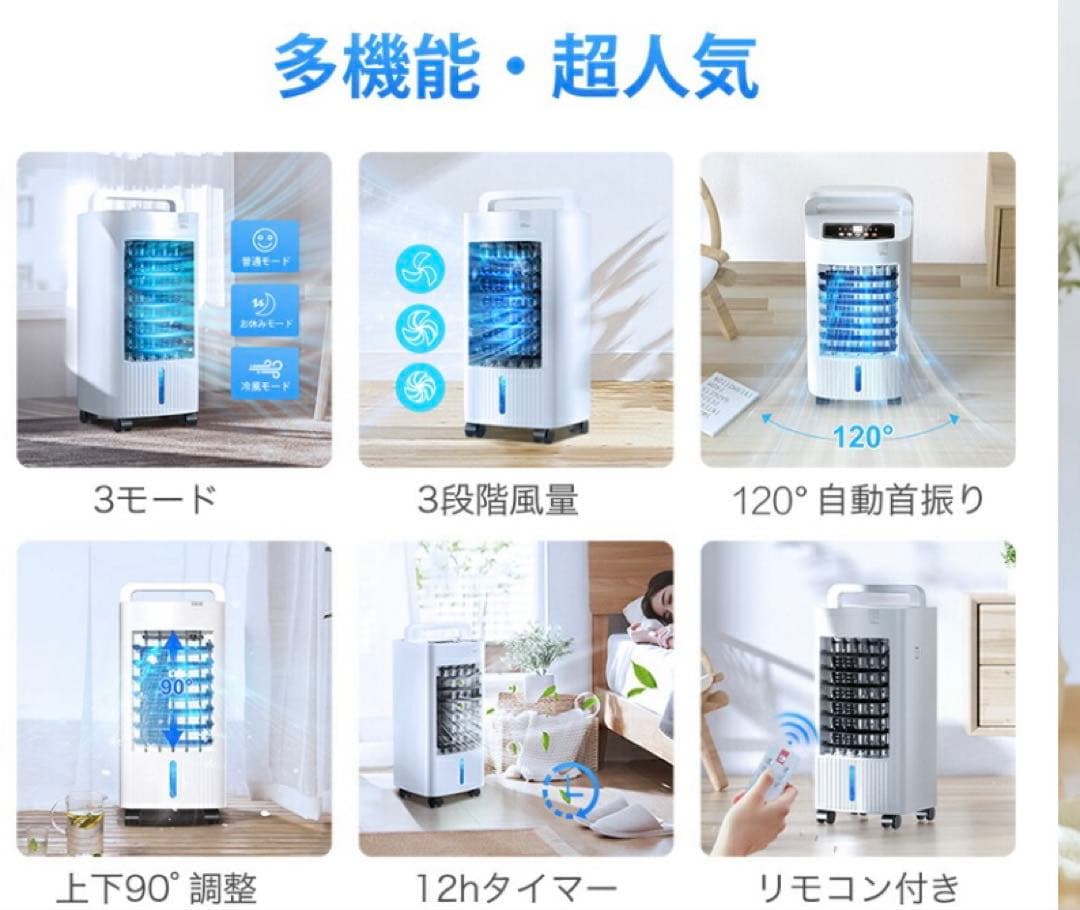 ホワイト冷風機 タッチパネル式　新品フィルター付き