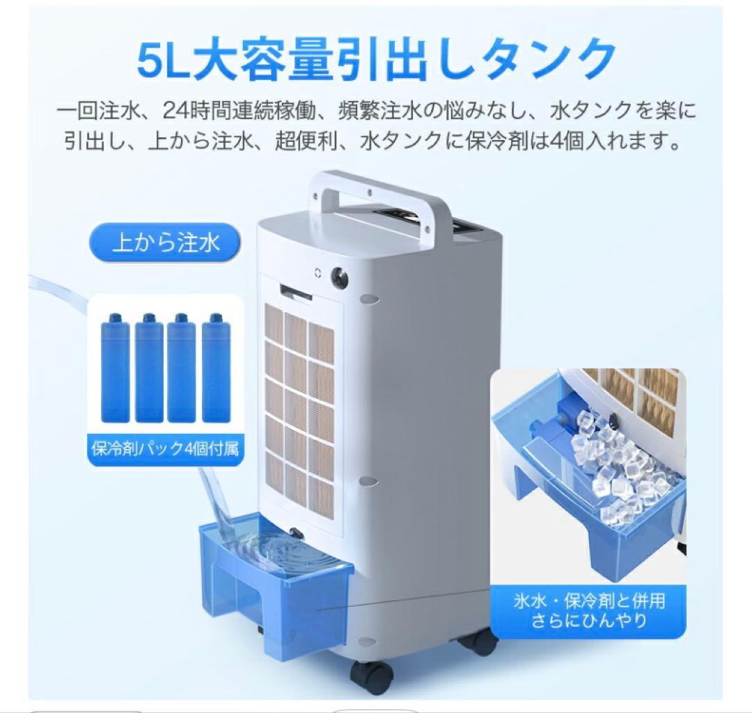ホワイト冷風機 タッチパネル式　新品フィルター付き