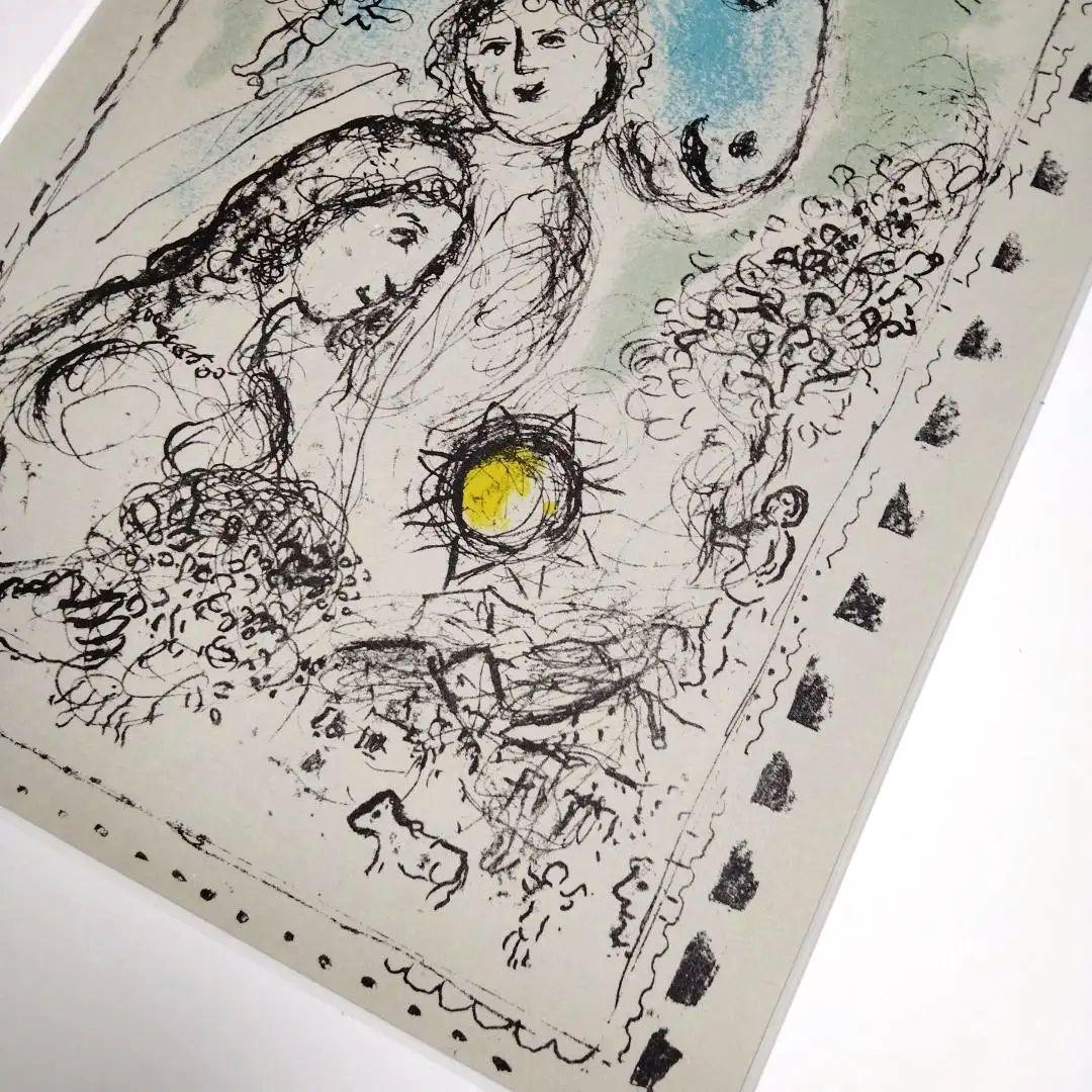 ☆ シャガ―ル リトグラフ 版画