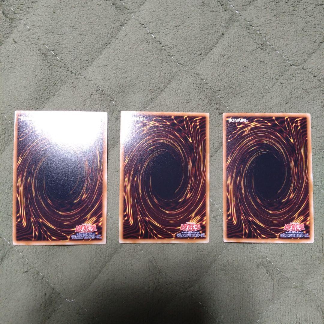 遊戯王 砂塵の大竜巻 スーパー 型番BE-01 3枚セット