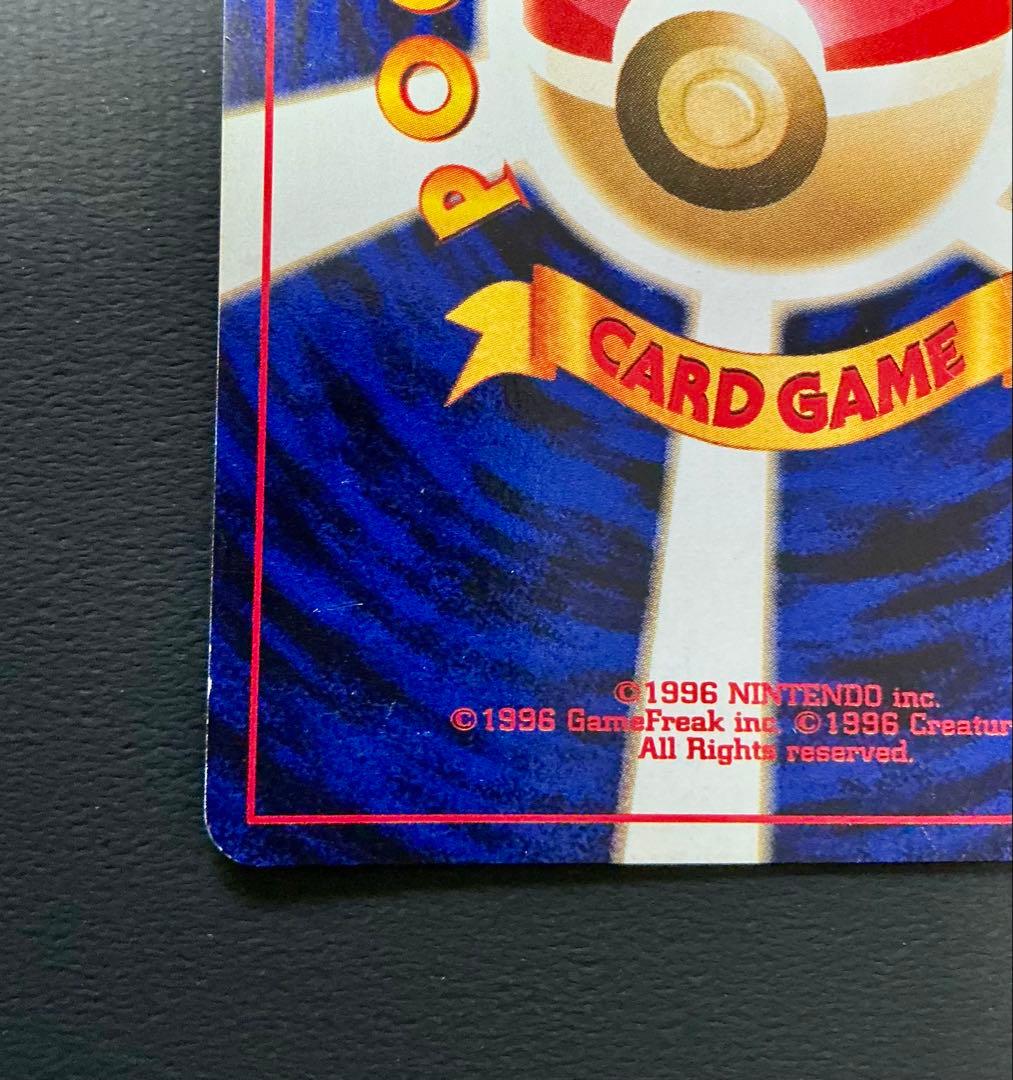 旧裏面ポケモンカード ホウオウ ★ 拡張パック第3弾 めざめる伝説