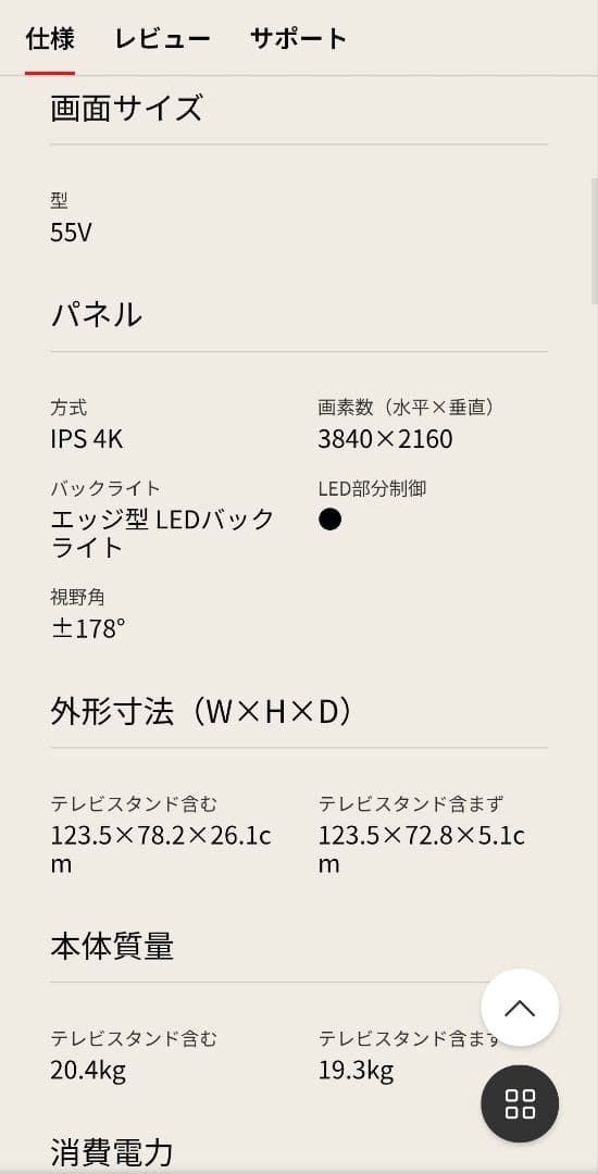 テレビ honoo07