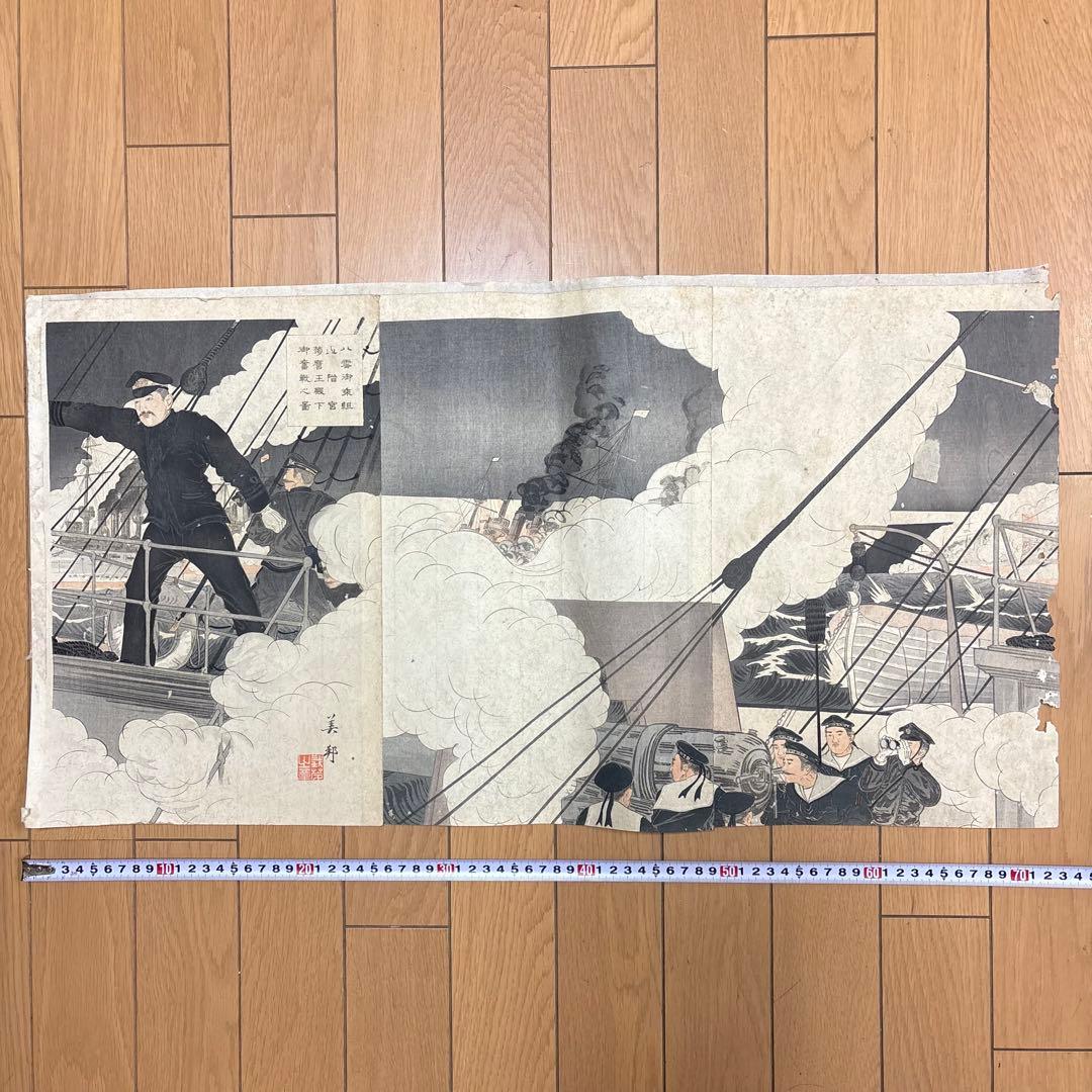 浮世絵 木版画 美邦 軍服 大日本帝国海軍 軍人 戦争 版画 錦絵 三枚続