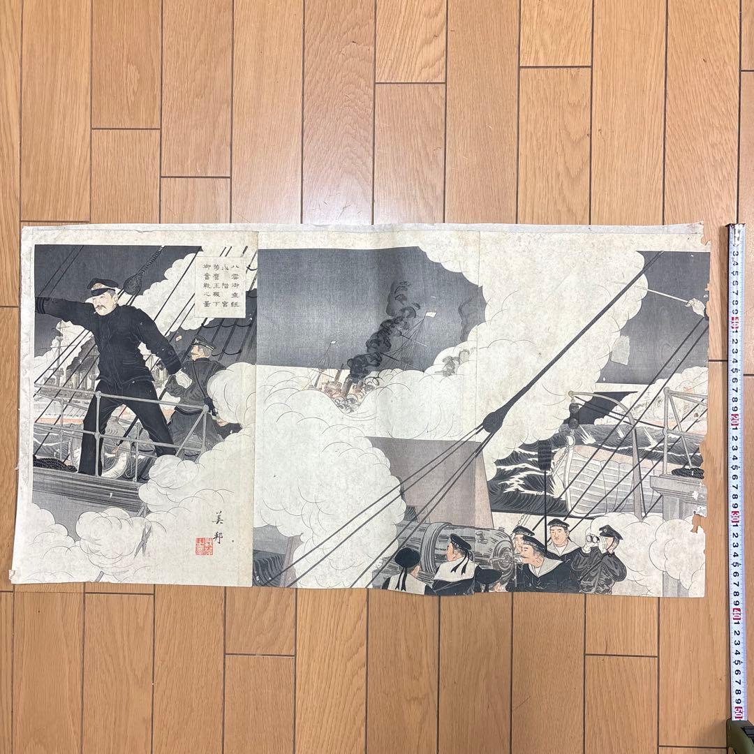 浮世絵 木版画 美邦 軍服 大日本帝国海軍 軍人 戦争 版画 錦絵 三枚続