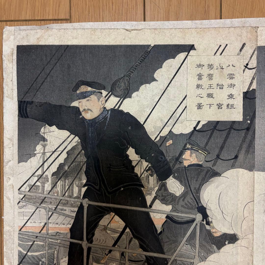 浮世絵 木版画 美邦 軍服 大日本帝国海軍 軍人 戦争 版画 錦絵 三枚続