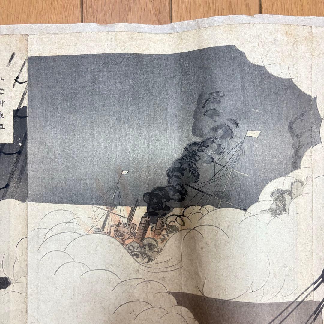 浮世絵 木版画 美邦 軍服 大日本帝国海軍 軍人 戦争 版画 錦絵 三枚続
