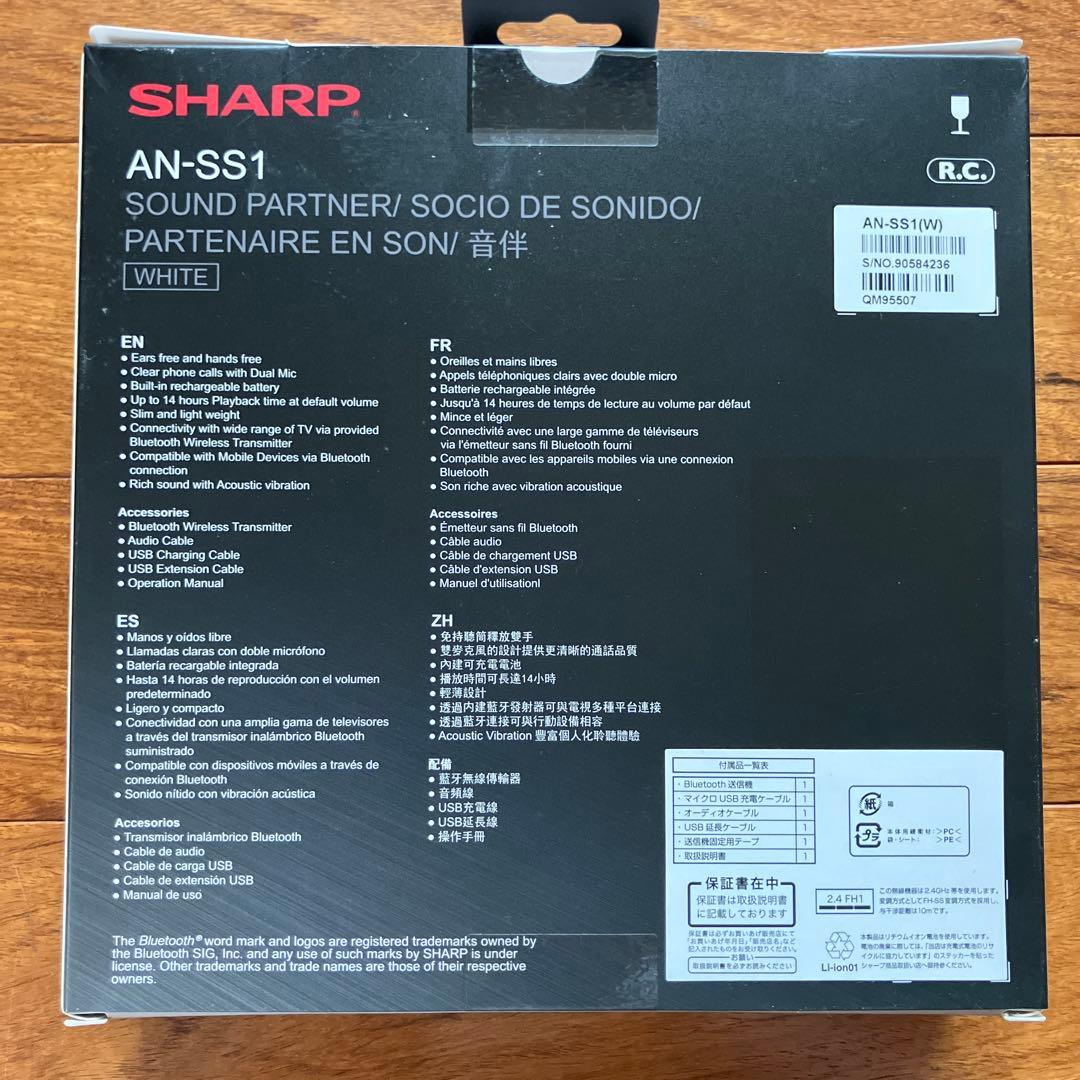 SHARP AN-SS1 ネックスピーカー ホワイト