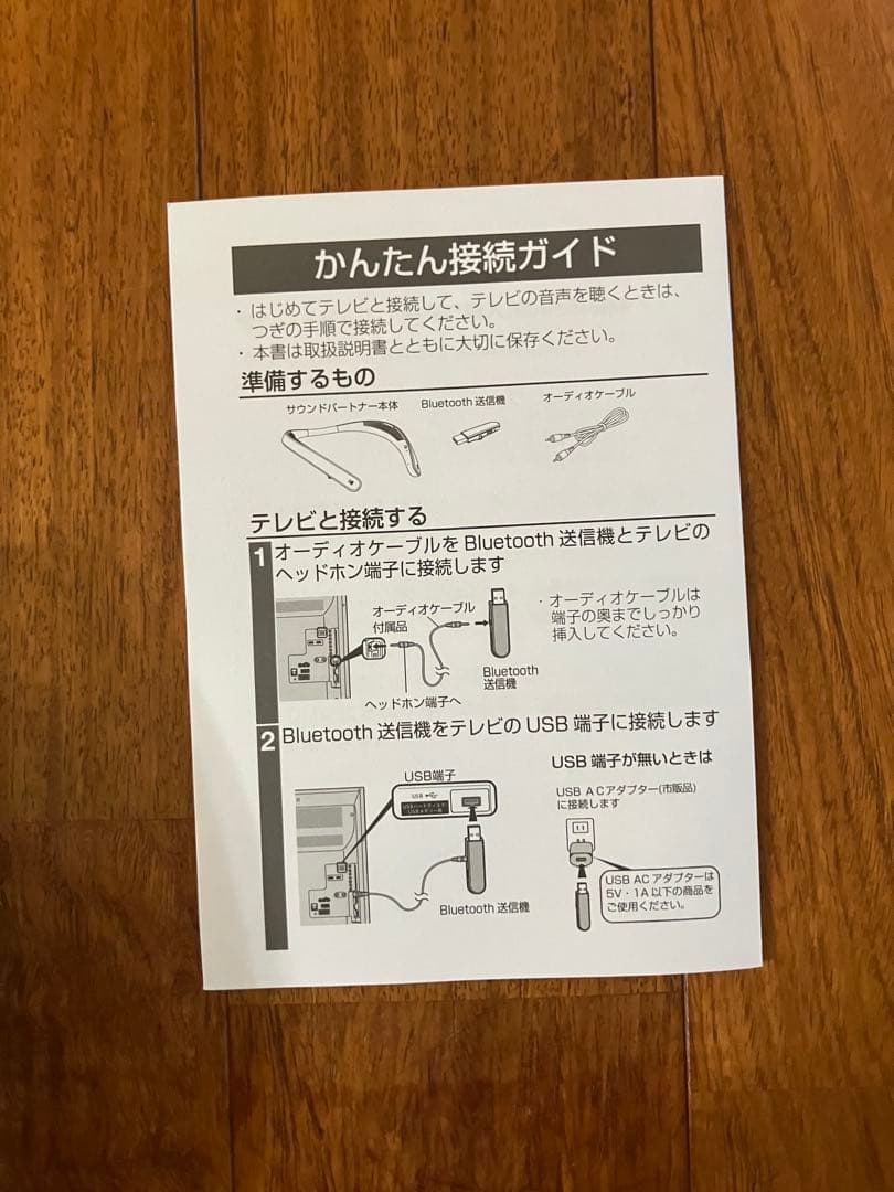 SHARP AN-SS1 ネックスピーカー ホワイト