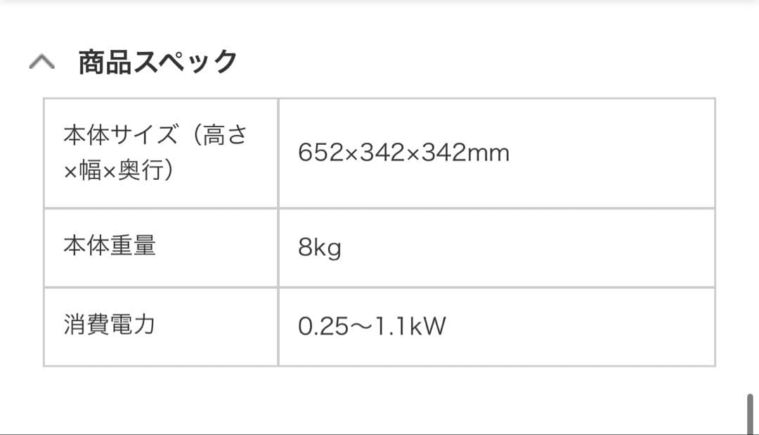 ダイキン　セラムヒート ERFT11XS-T 遠赤外線暖房機 2020年製