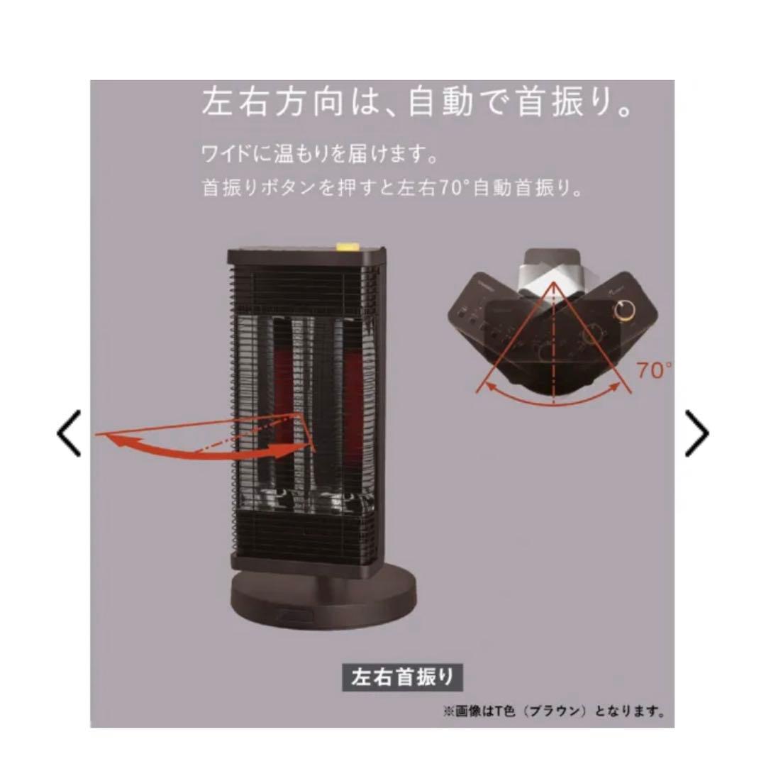 ダイキン　セラムヒート ERFT11XS-T 遠赤外線暖房機 2020年製