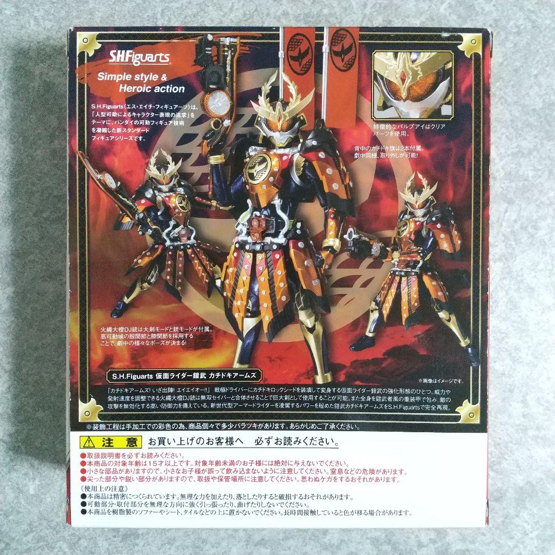 S.H.Figuarts 仮面ライダーガイム カチドキフォーム