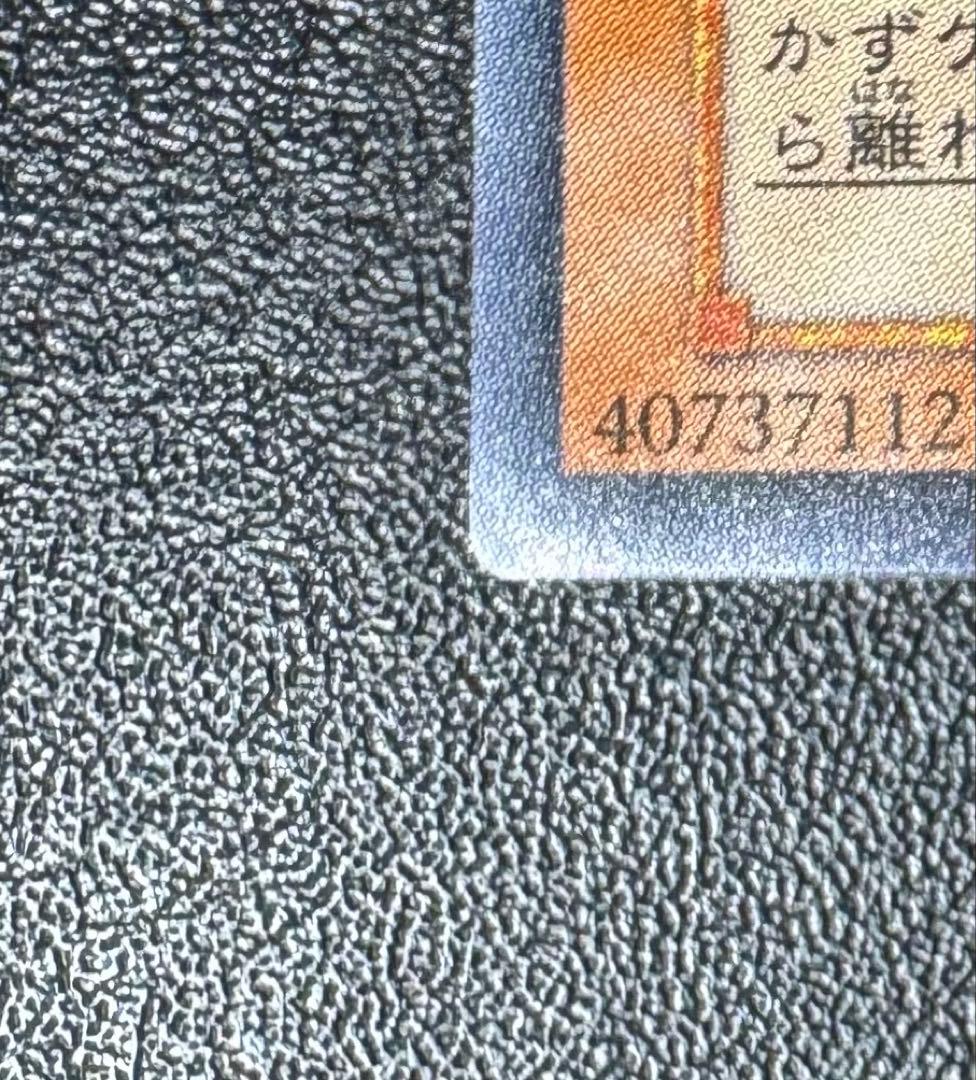 混沌の黒魔術師/魔法使い族/遊戯王/ レリーフ/アルティメットレア