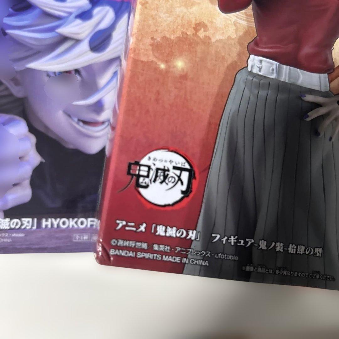 鬼滅の刃　童磨　ぬーどるストッパー HYOKOFIG 鬼ノ装 フィギュア