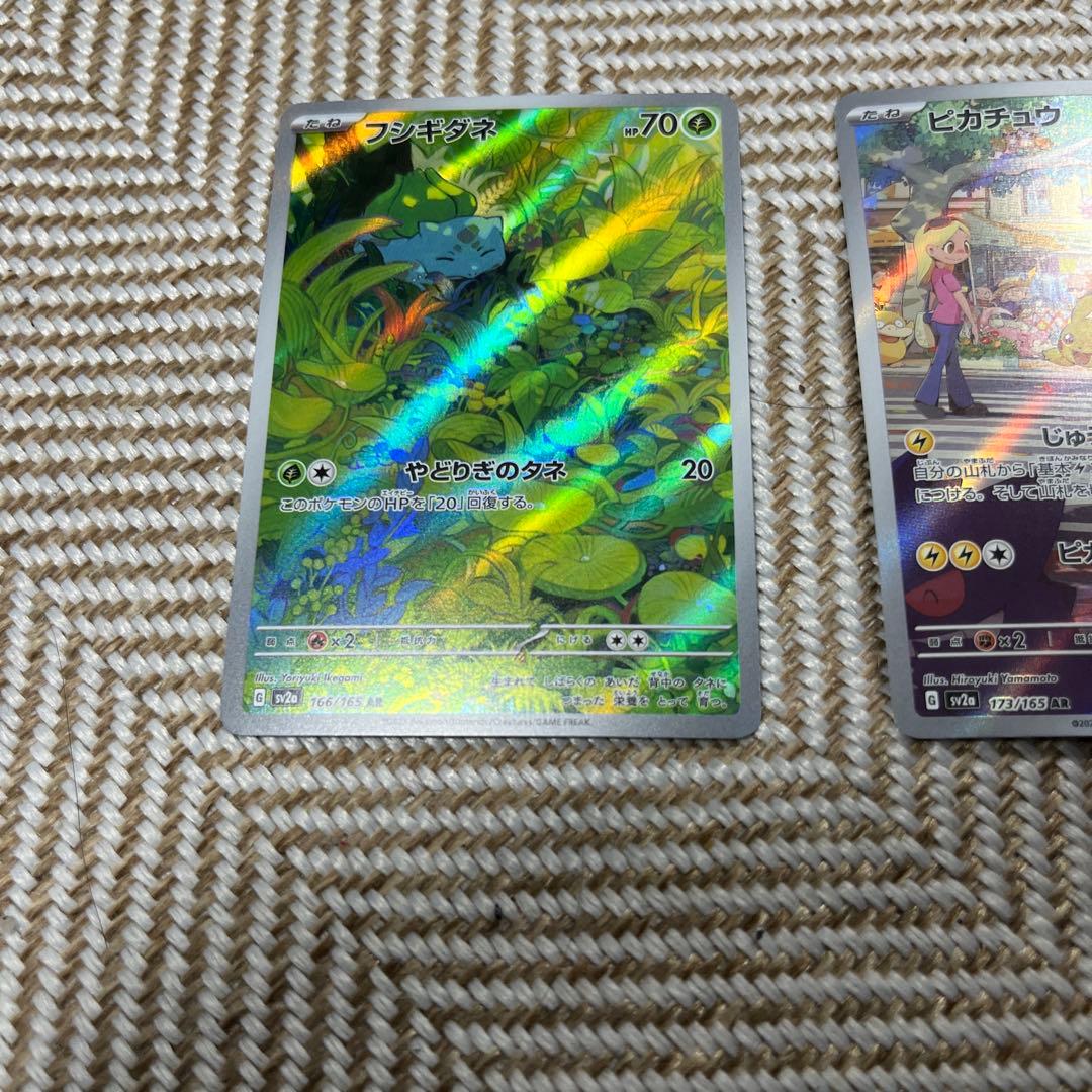 ポケモンカード 151セット　8枚AR