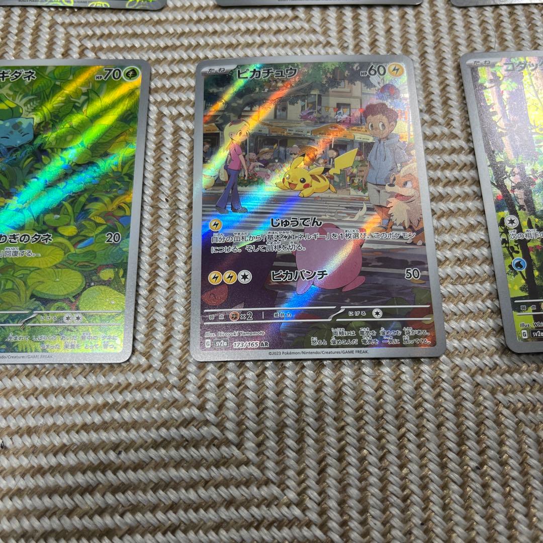 ポケモンカード 151セット　8枚AR
