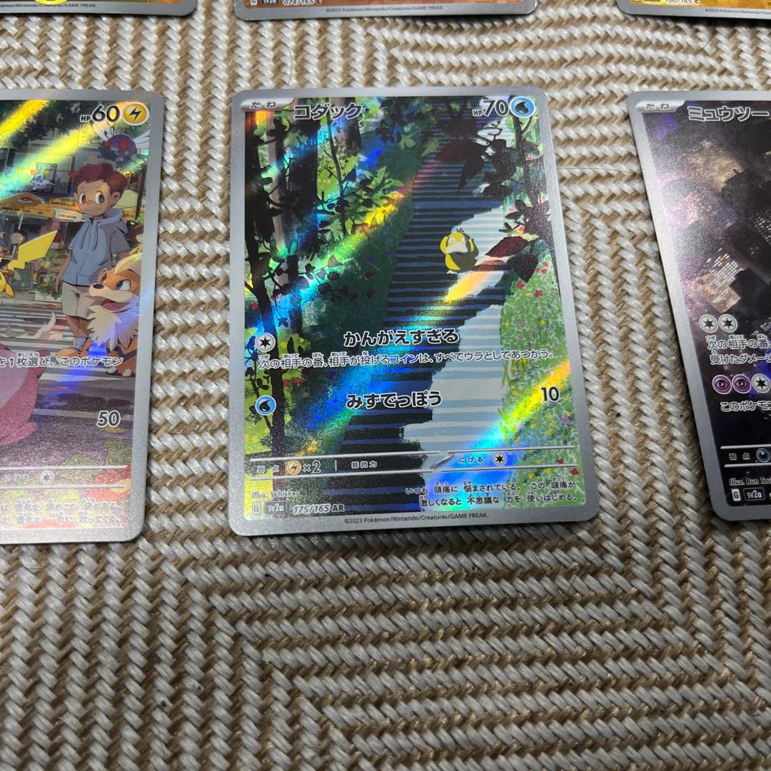 ポケモンカード 151セット　8枚AR