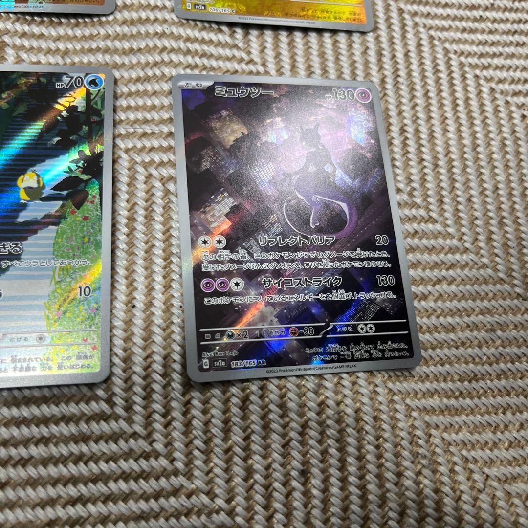 ポケモンカード 151セット　8枚AR