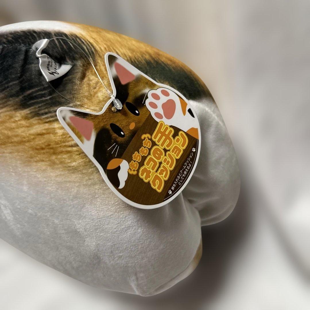 廃盤　新品　三毛猫の手　肉球ぷにぷクッション　猫の手クッション