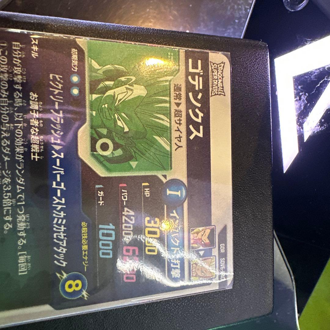 ドラゴンボールスーパーダイバーズ　sdv6-040 ゴテンクス