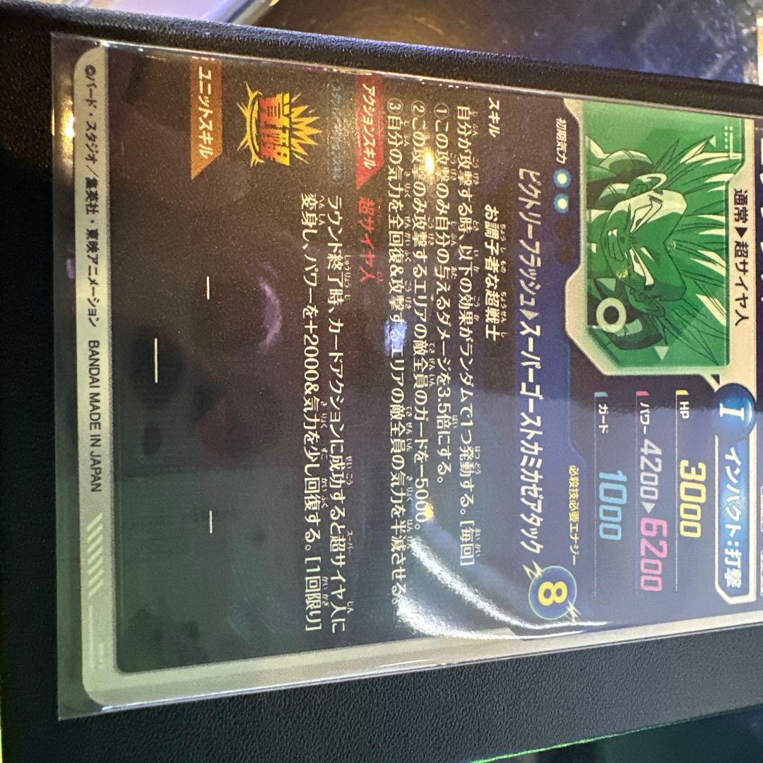 ドラゴンボールスーパーダイバーズ　sdv6-040 ゴテンクス