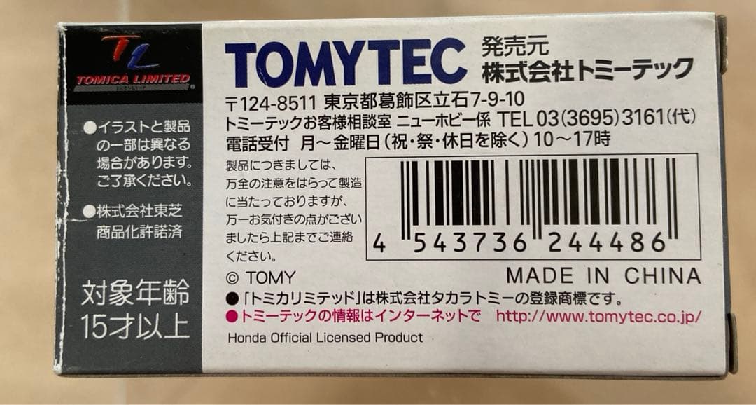 トミカリミテッドビンテージLV-98d HondaT360（東芝サービスカー）