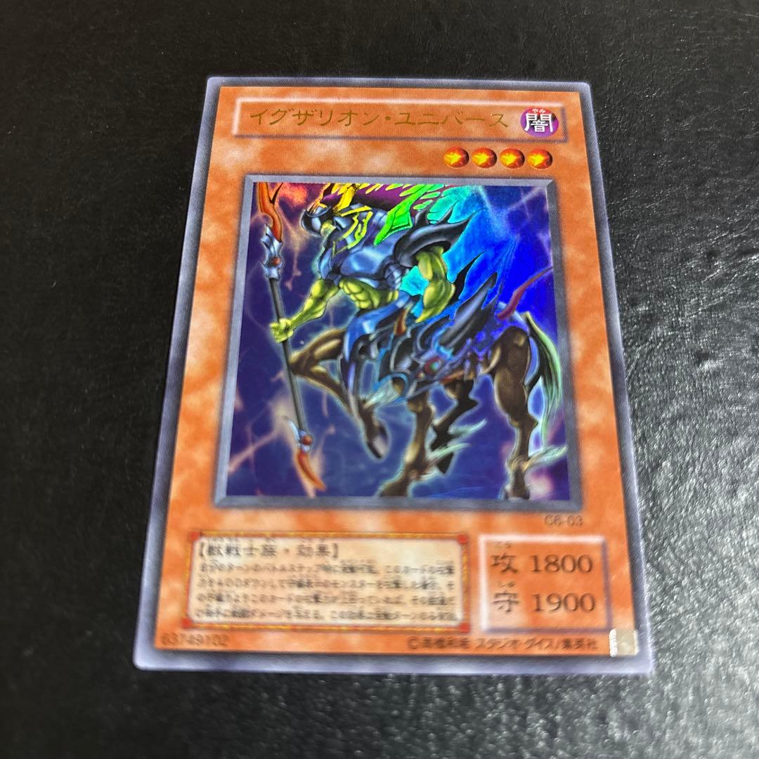断*中様 遊戯王　イグザリオンユニバース　ウルトラレア