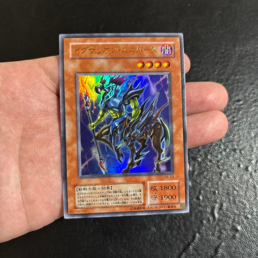 断*中様 遊戯王　イグザリオンユニバース　ウルトラレア