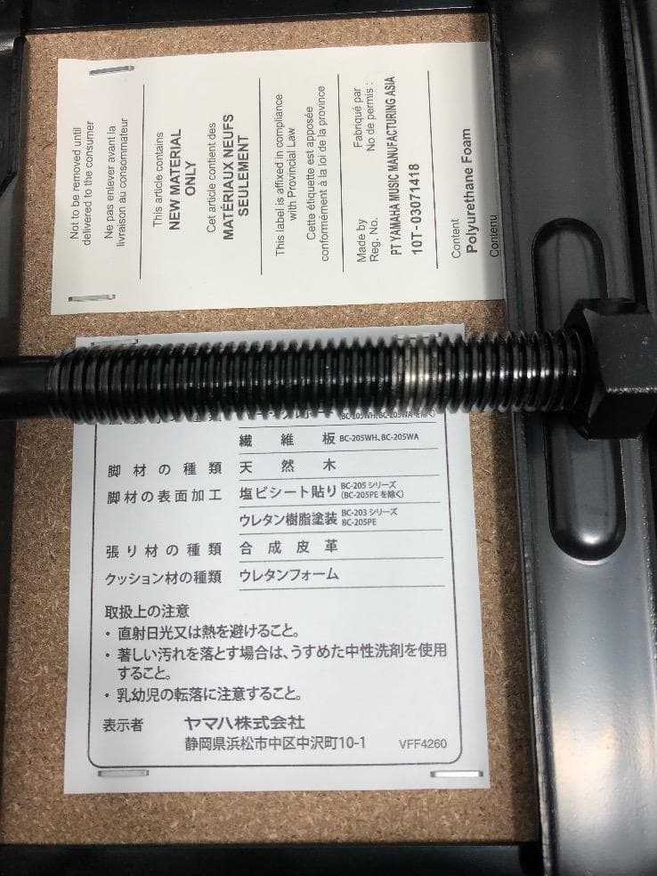 ※70570※YAMAHAピアノ椅子（黒）★送料無料