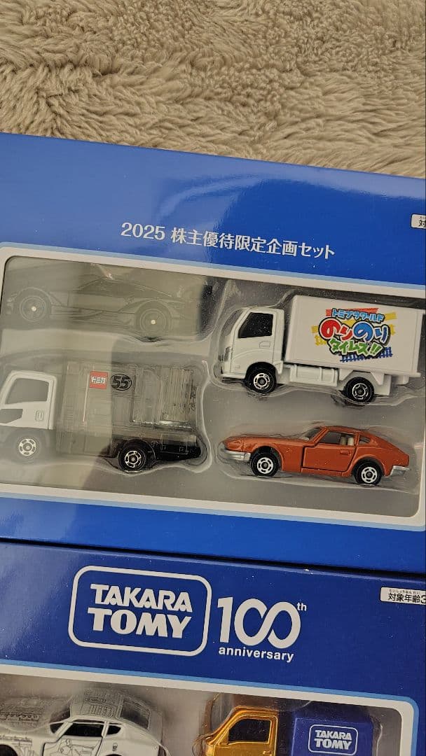 タカラトミー 株主優待限定企画ミニカーセット4点