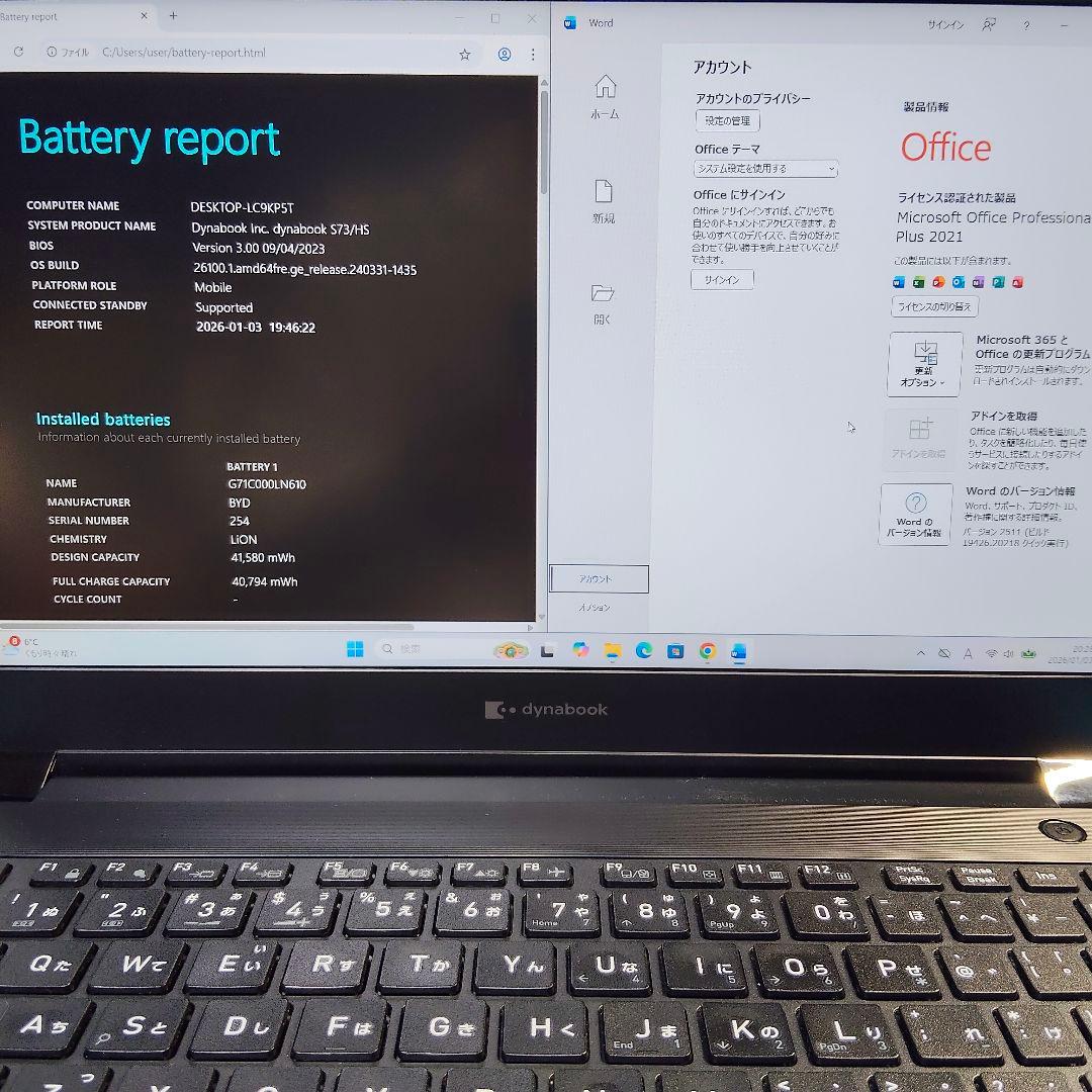 第11世代 corei5 DynaBook S73/HS 16/256GB