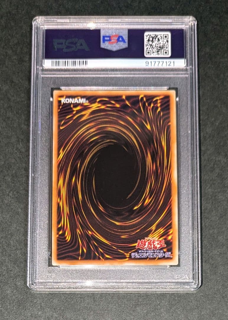 遊戯王　サウザンド・アイズ・サクリファイス　PSA9　レリーフ