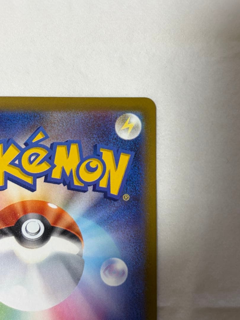 メガカイリューEX SAR トレーディングカード