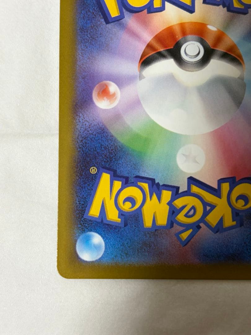 メガカイリューEX SAR トレーディングカード