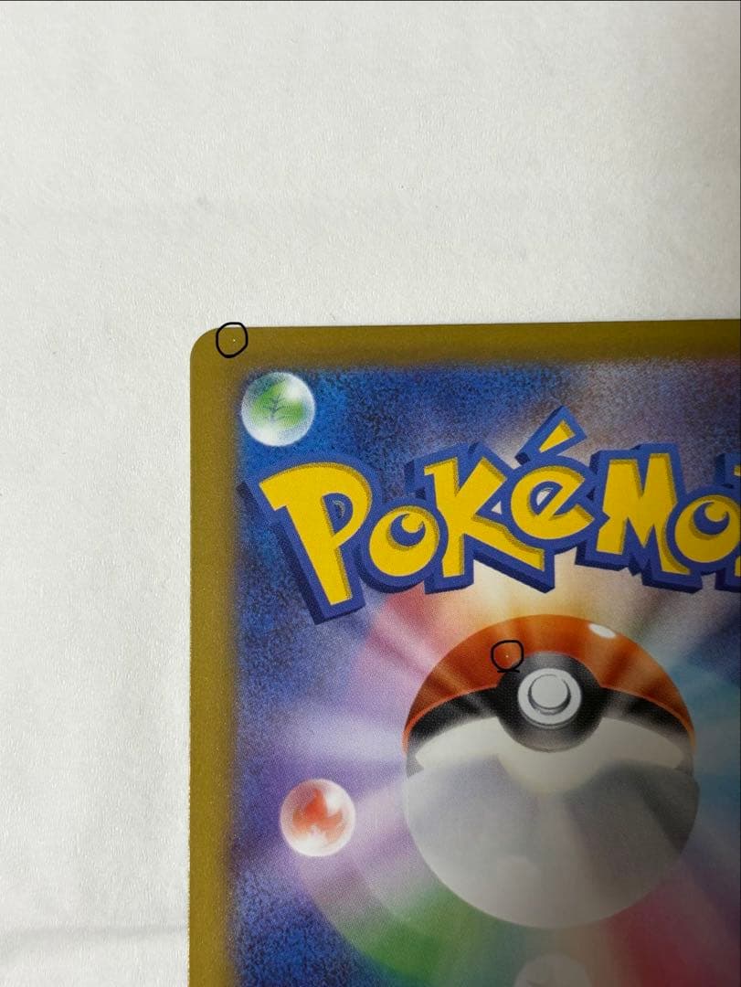 メガカイリューEX SAR トレーディングカード