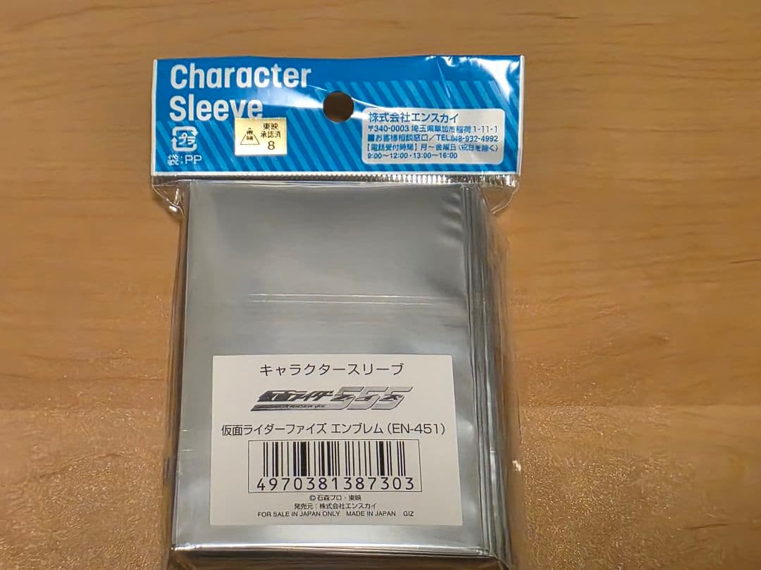 キャラクター スリーブ 仮面ライダーファイズ エンブレム (EN-451)