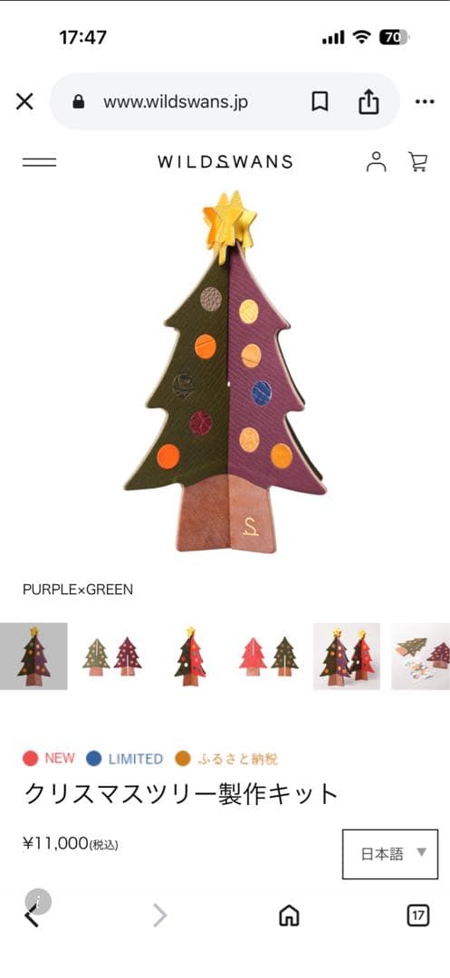 WILDSWANS クリスマスツリー レザー飾り