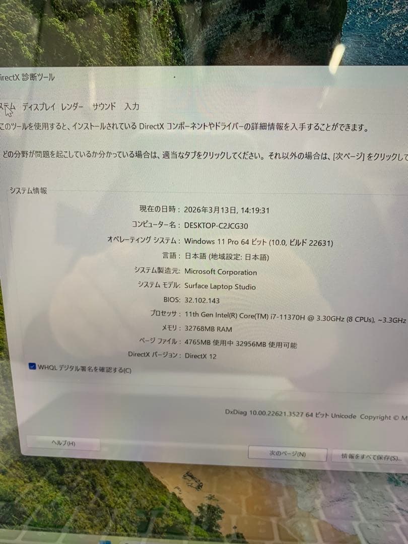 Surface Laptop Studio / SSD 2 TB / 第11世代