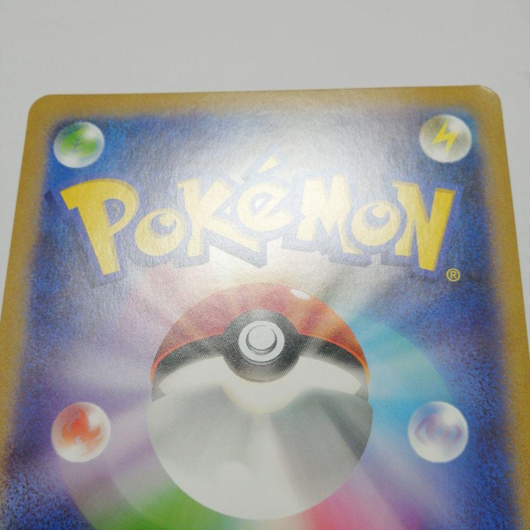 ポケモンカード　ポケるんTVのピカチュウとなかまたち　ジャンボカード　プロモ