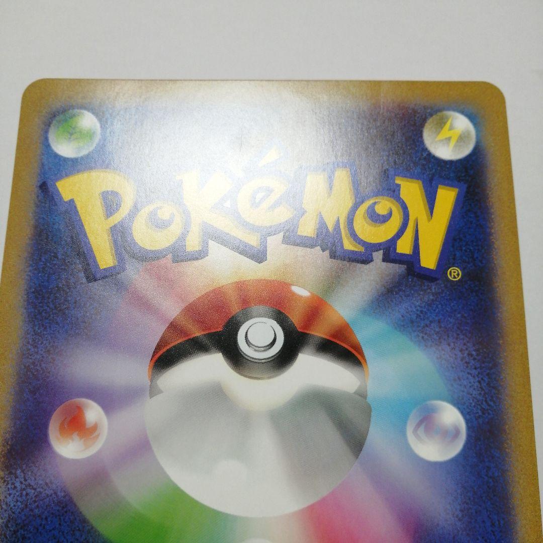 ポケモンカード　ポケるんTVのピカチュウとなかまたち　ジャンボカード　プロモ