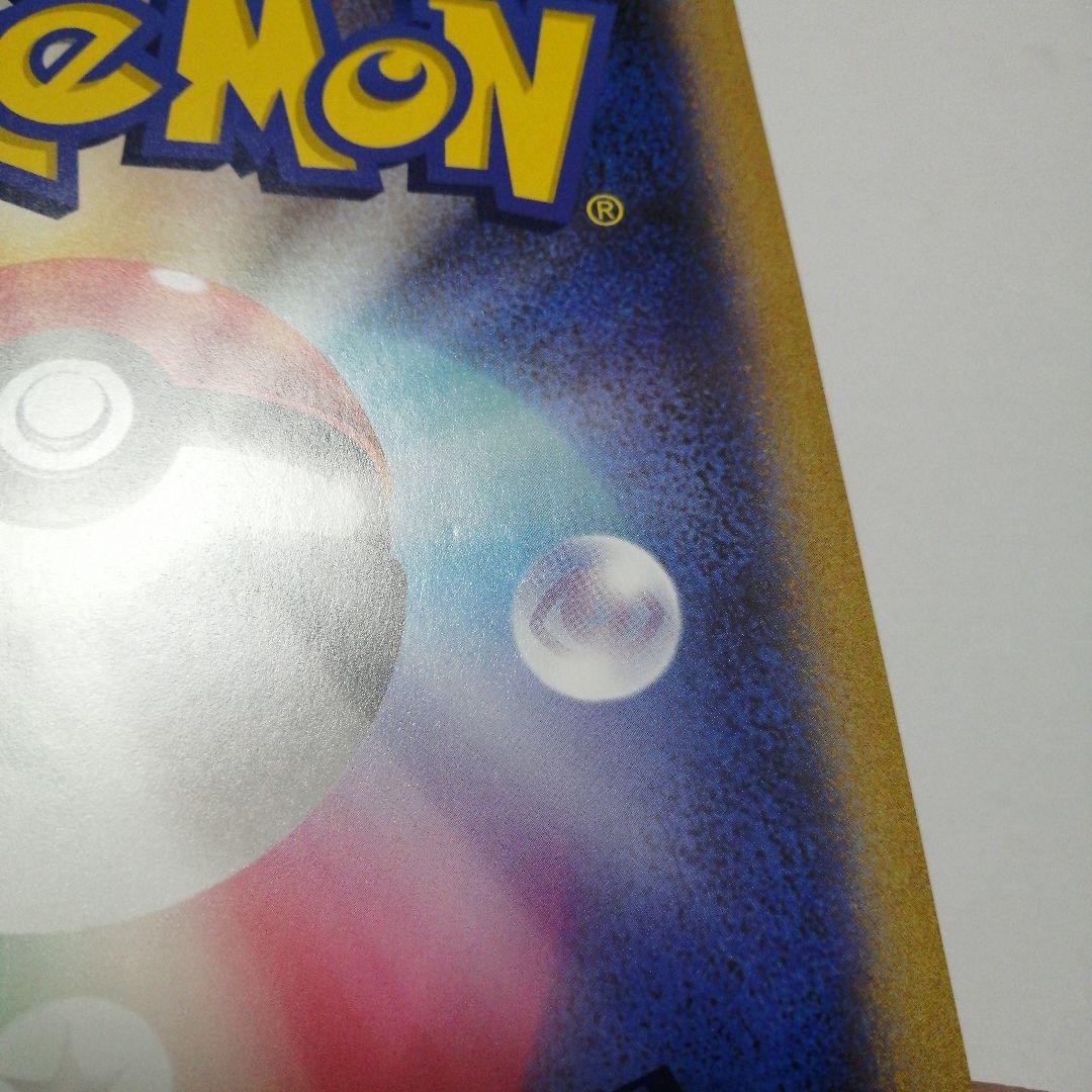 ポケモンカード　ポケるんTVのピカチュウとなかまたち　ジャンボカード　プロモ