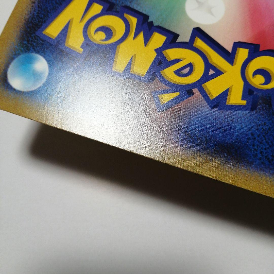 ポケモンカード　ポケるんTVのピカチュウとなかまたち　ジャンボカード　プロモ