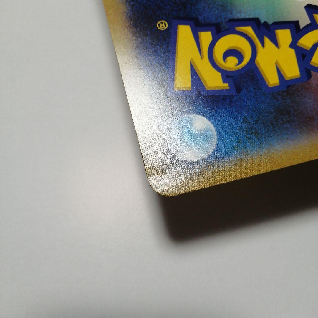 ポケモンカード　ポケるんTVのピカチュウとなかまたち　ジャンボカード　プロモ