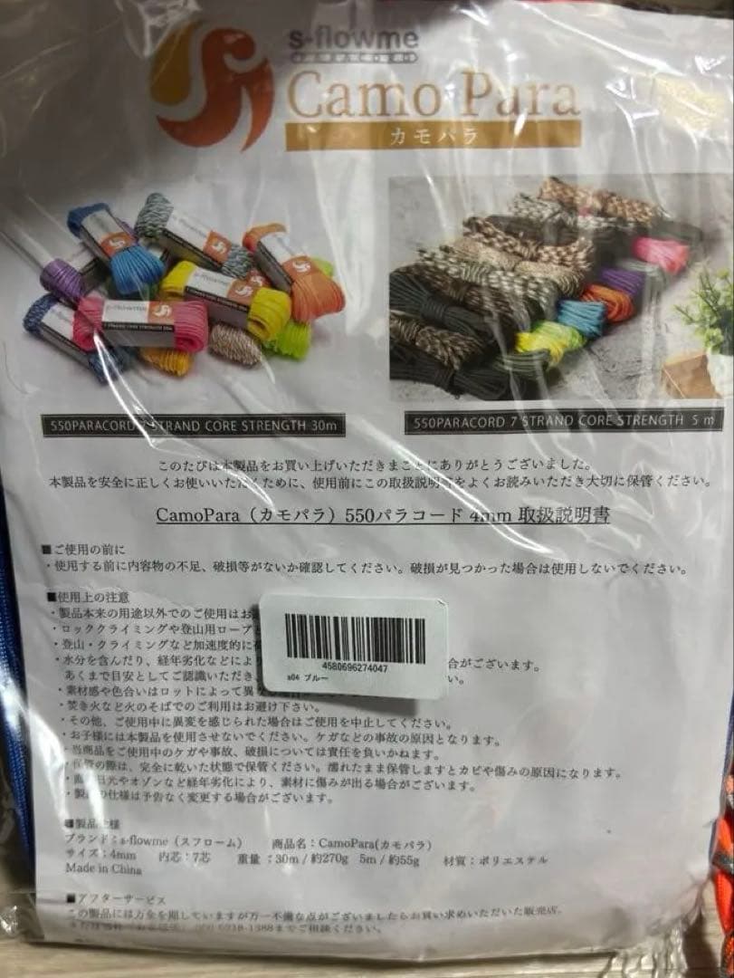 【大量！まとめ売り】パラコード ハンドメイド/キャンプ