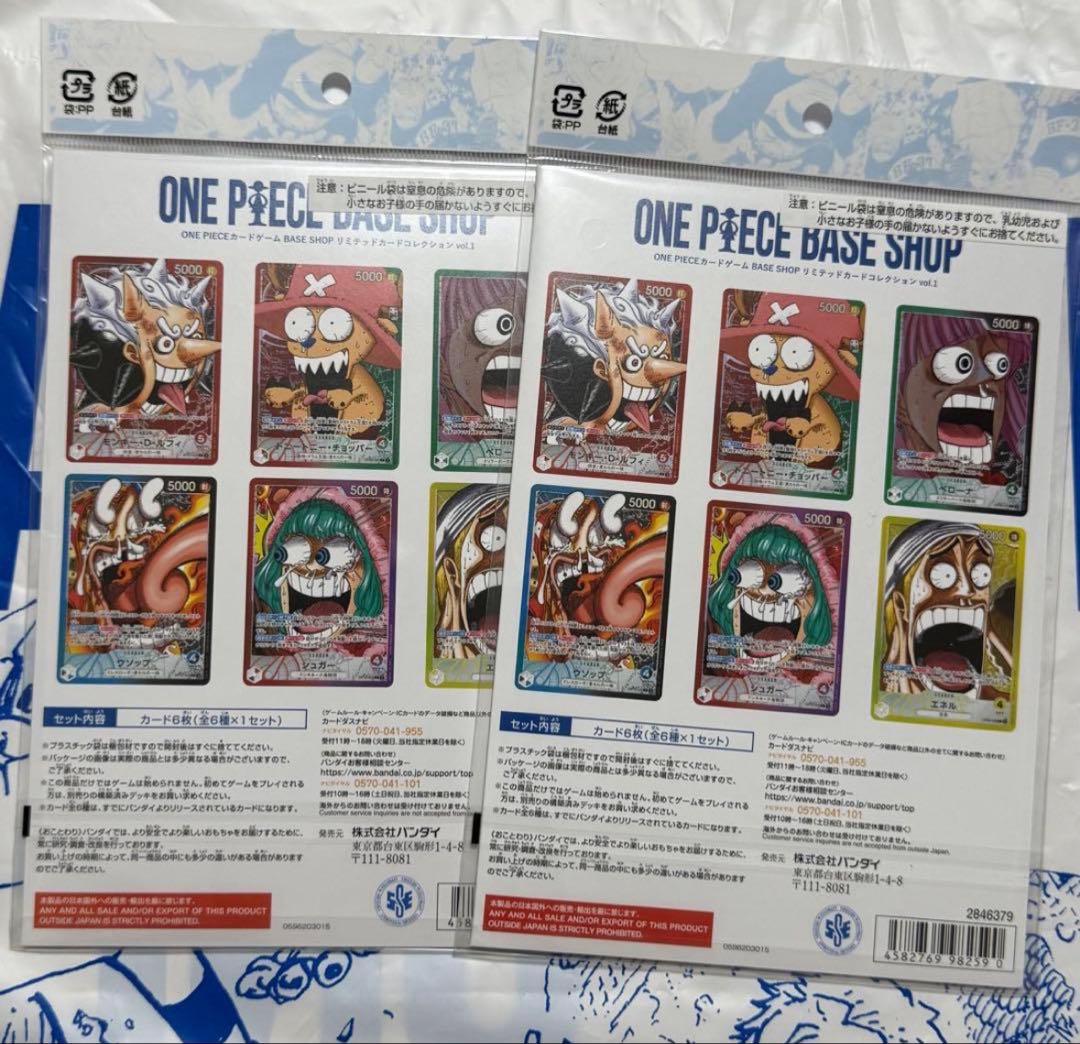 ONE PIECE BASE SHOP リミテッドカードコレクション 2冊セット