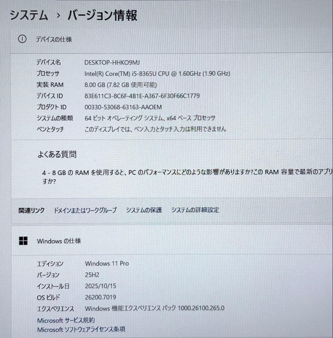 レッツノート CF-SV8/i5/8G/256G/office㉙